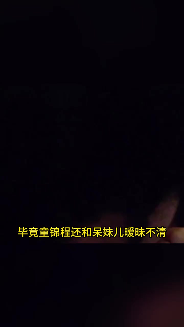 榜一大哥童锦程先得月?周童潼穿搭又升级