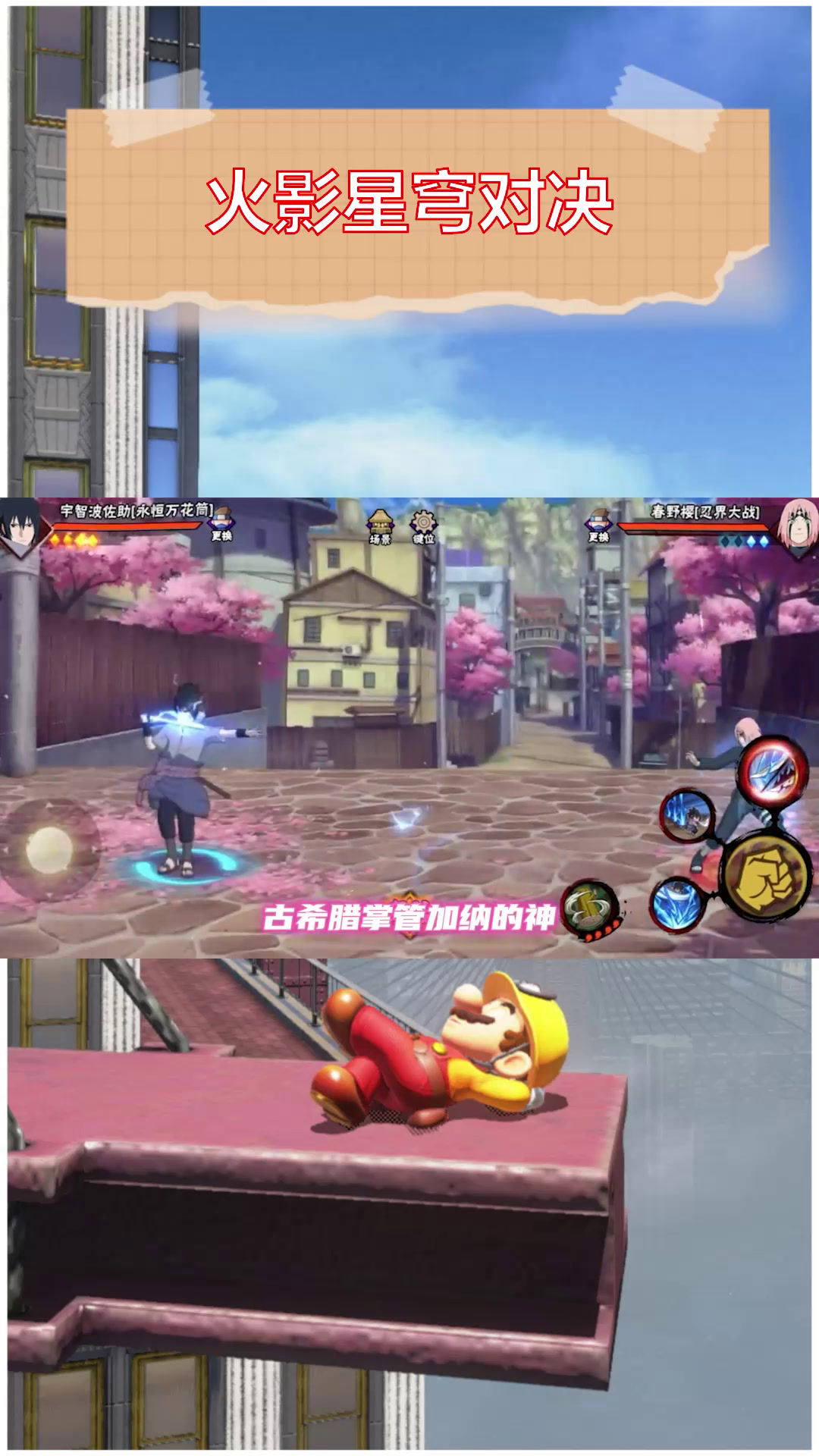 黄泉针不穿,当火影与星穹铁道相遇