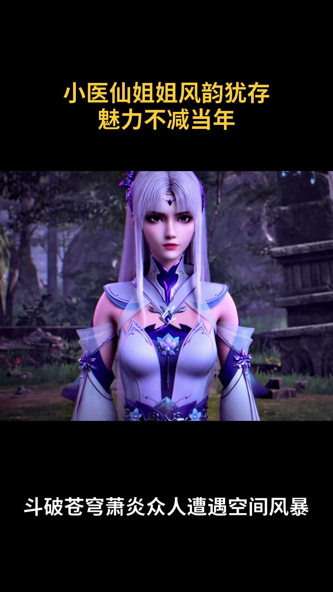 小医仙姐姐风韵犹存 魅力不减当年