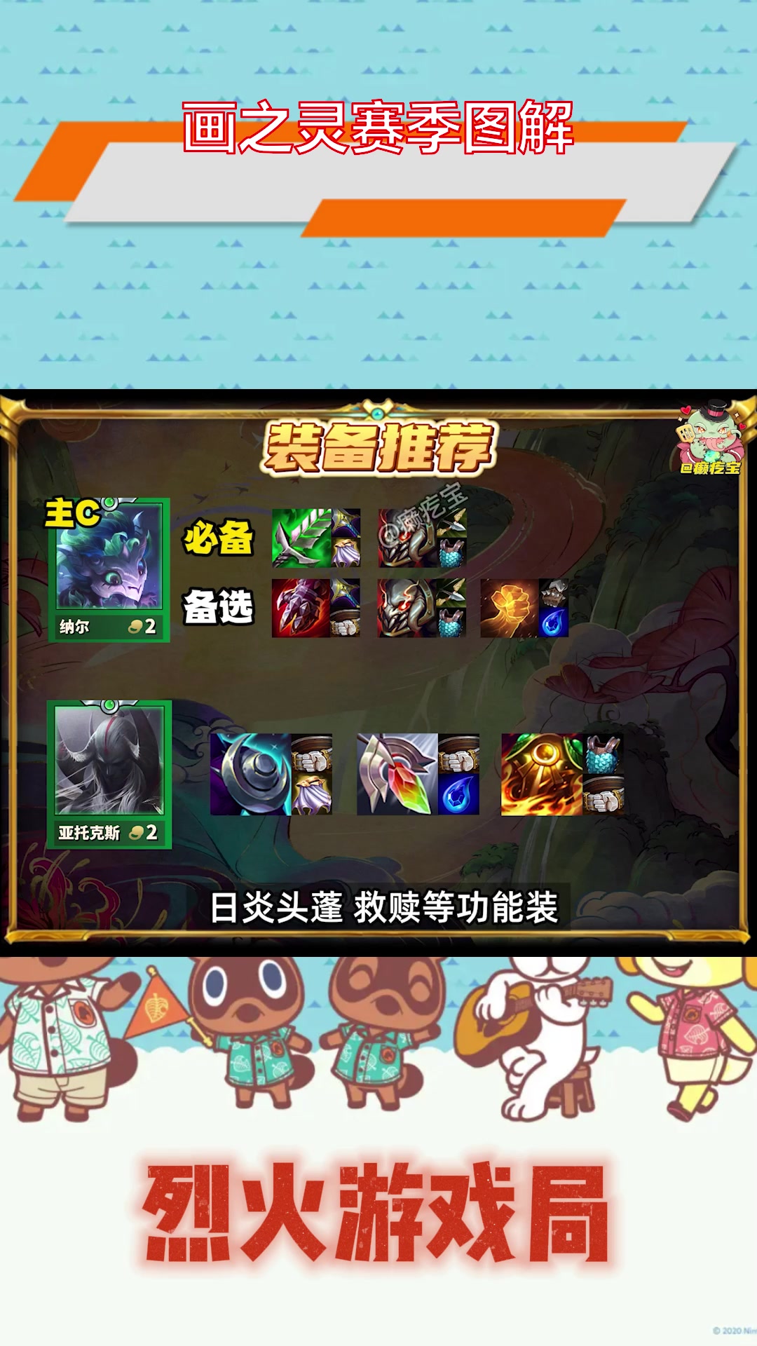 金铲铲开服二费最强赌狗拼多多纳尔赛娜金铲铲画之灵赛季云顶之弈s11