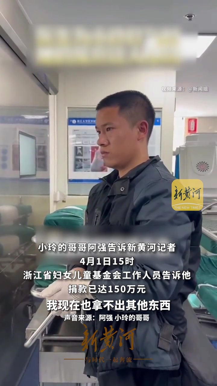 19岁重度烧伤女孩一天收到捐款150万元,哥哥:将投身公益报答社会-度小