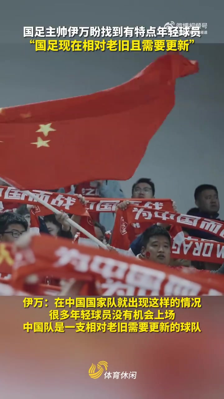 提问:为什么中国国家队总是不能取得突破?是球员的实力问题,还是教练