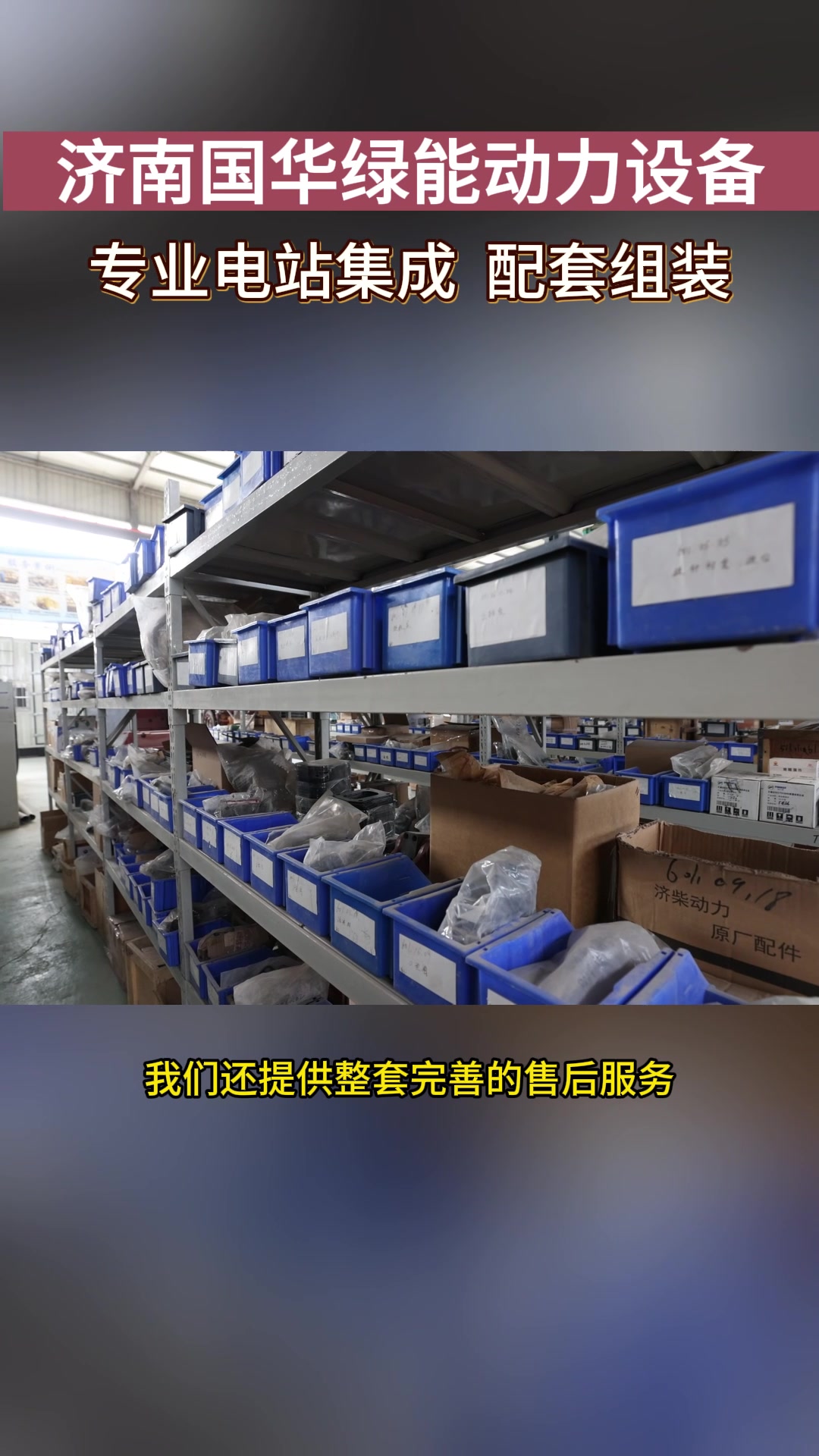 济柴12v190沼气发电机组