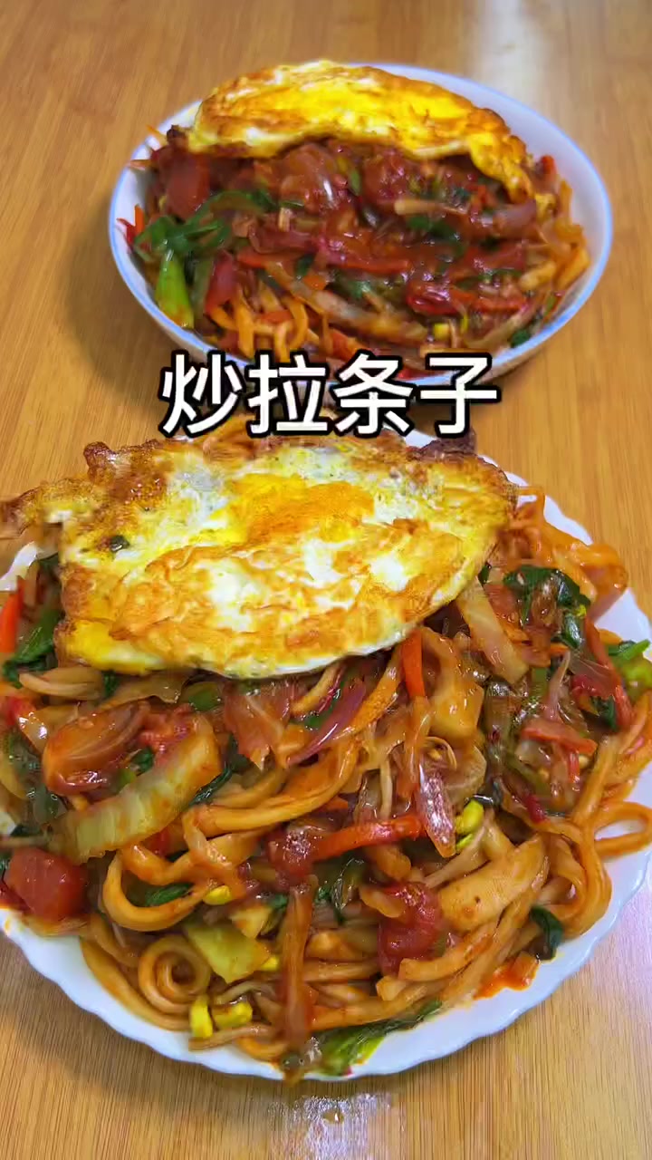 香喷喷的炒拉条子来啦