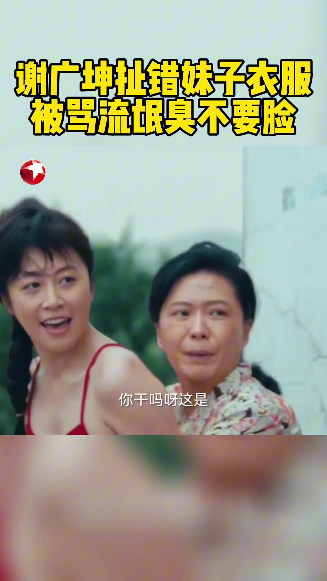 乔杉 杨子姗 电视剧乘风踏浪 东方卫视乘风踏浪