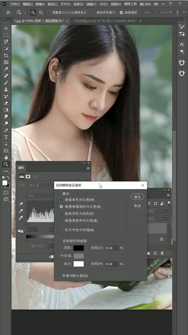 ps教程轻松解决调整偏色严重的图片后期技巧