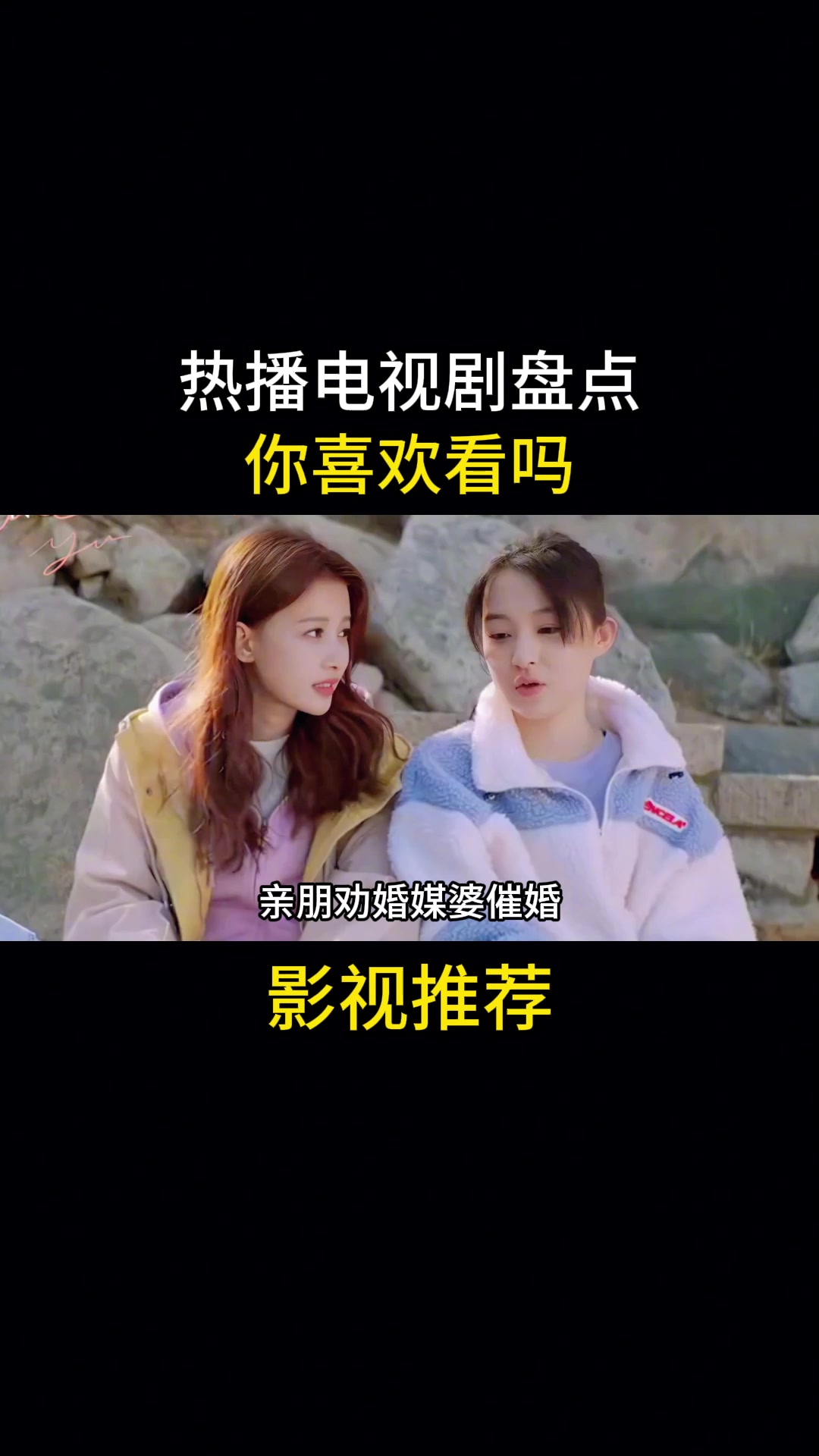 电视剧:热播电视剧盘点,你喜欢看吗