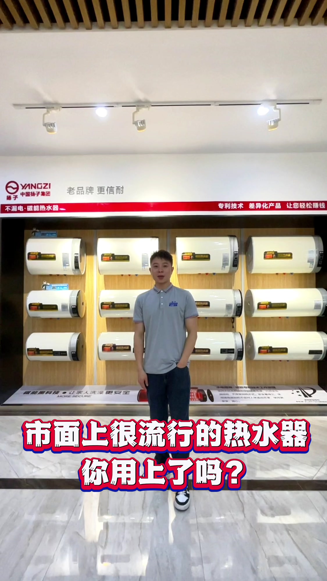 市面流行热水器你用上了吗?华产磁能热水器,水电隔离安全不漏电