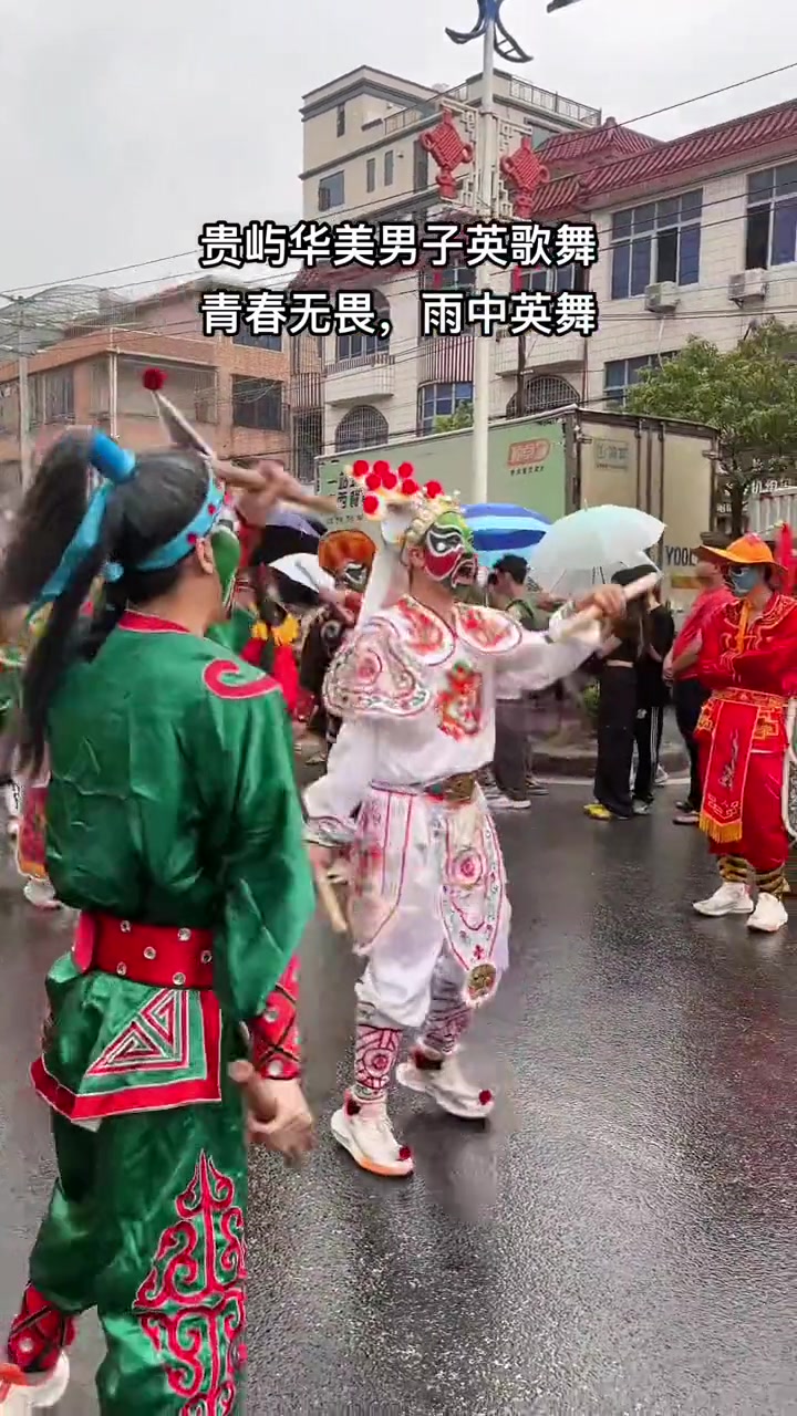 贵屿双忠信俗贵屿华美男子英歌舞雨中英歌舞青春无畏豪气丈天贵屿华美