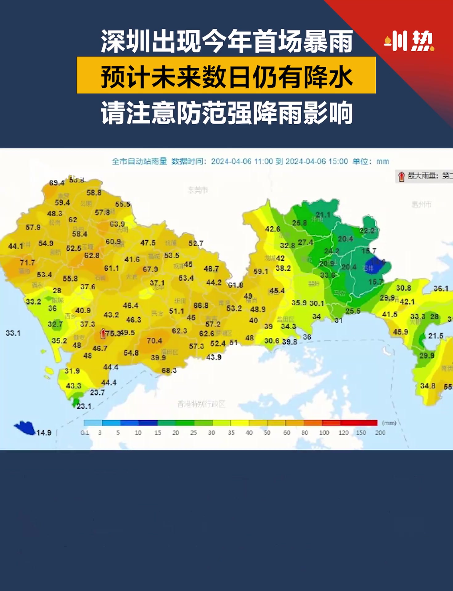 广东深圳天气天气大全