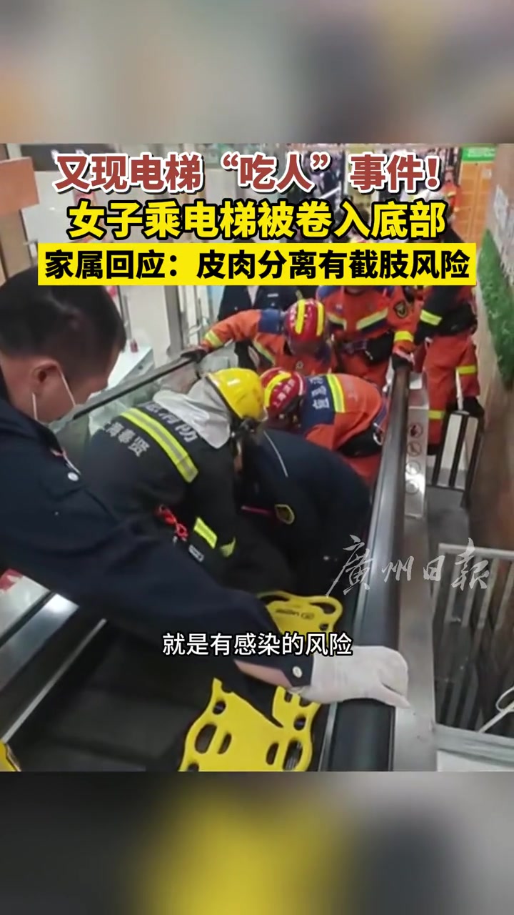 又现电梯"吃人"事件!