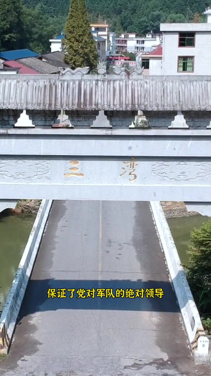三湾改编,旅行推荐官 江西 吉安 永新县 三湾改编