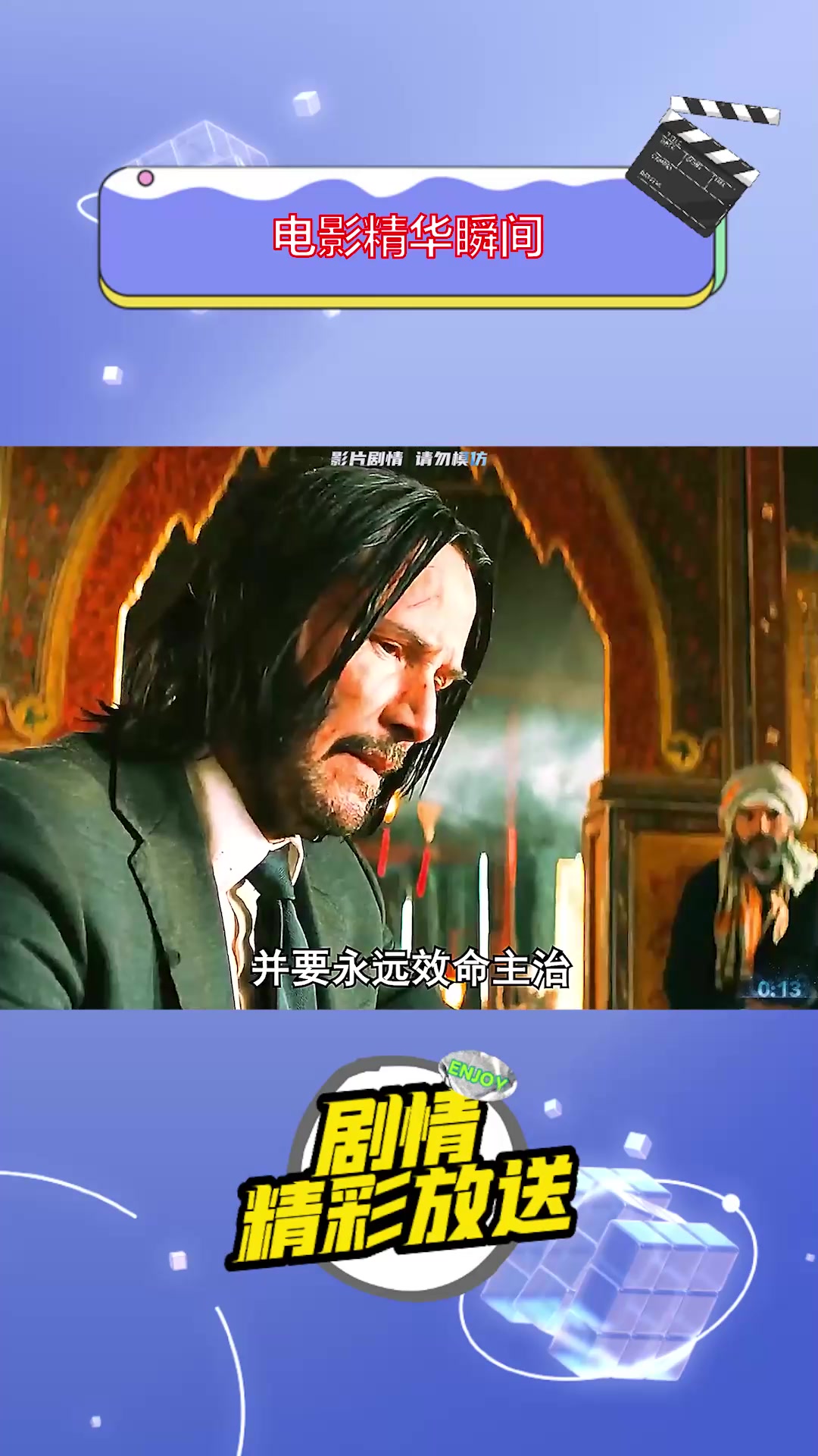 动作片燃爆,高清60帧视觉盛宴,带你飞!