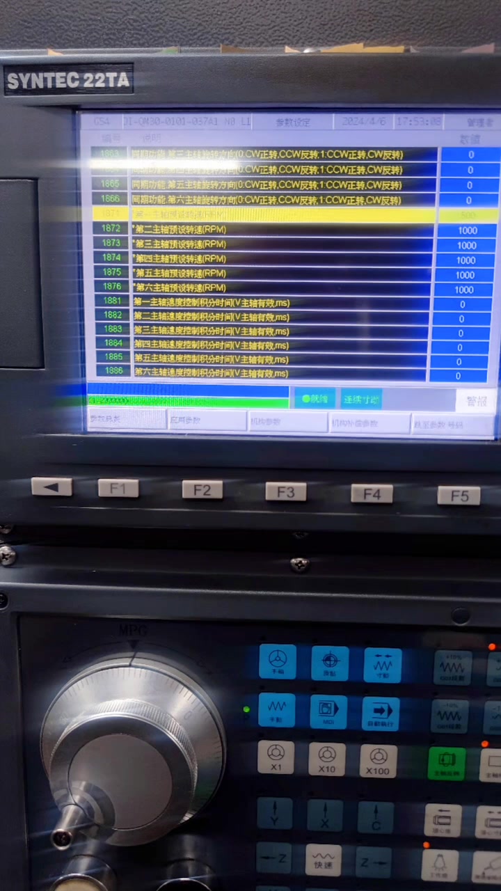 新代系统,设置开机后的默认转速