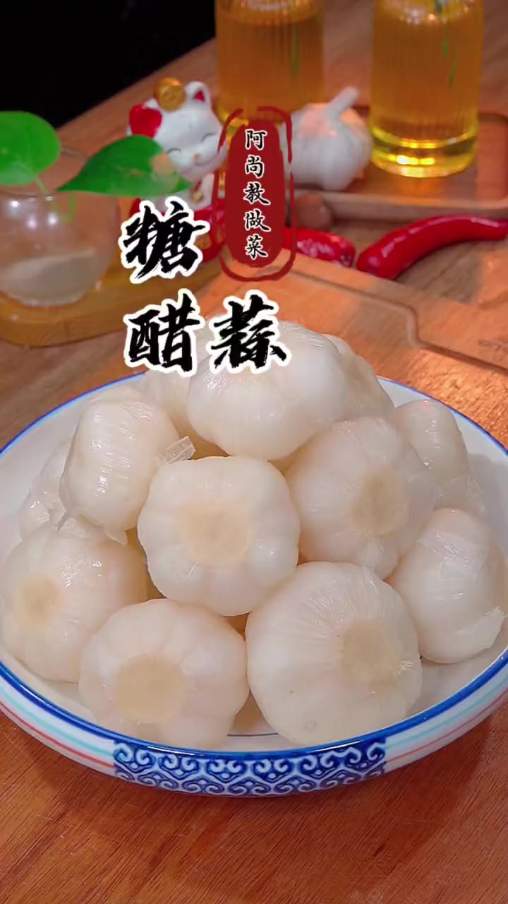 又到了腌制糖醋蒜的季节,糖醋蒜像我这样腌制,清脆爽口!