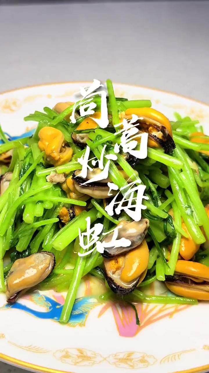 海虹原来还可以这样吃!