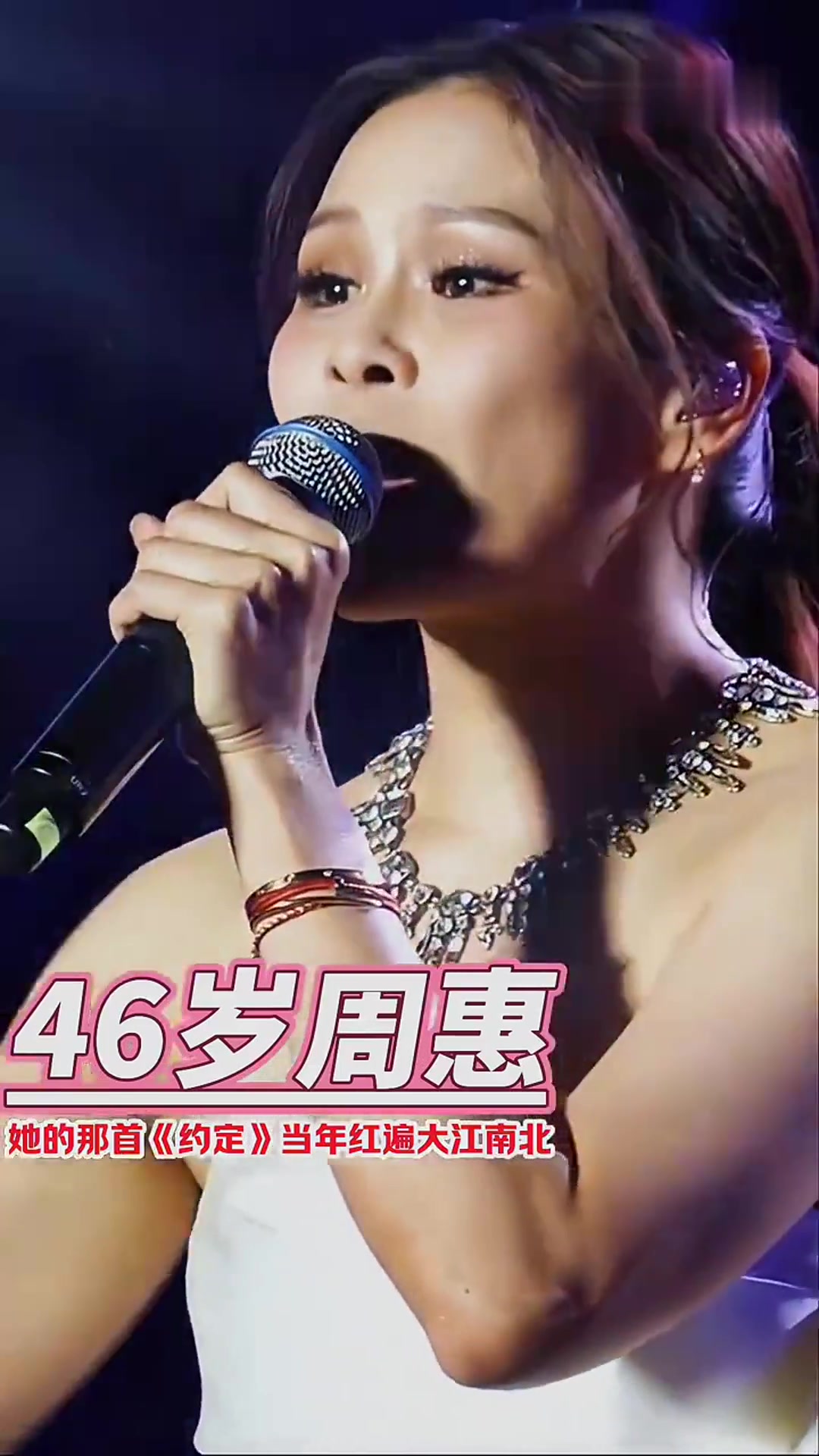 久违现身,周蕙演唱的这首《约定》,有没有属于你青春的回忆