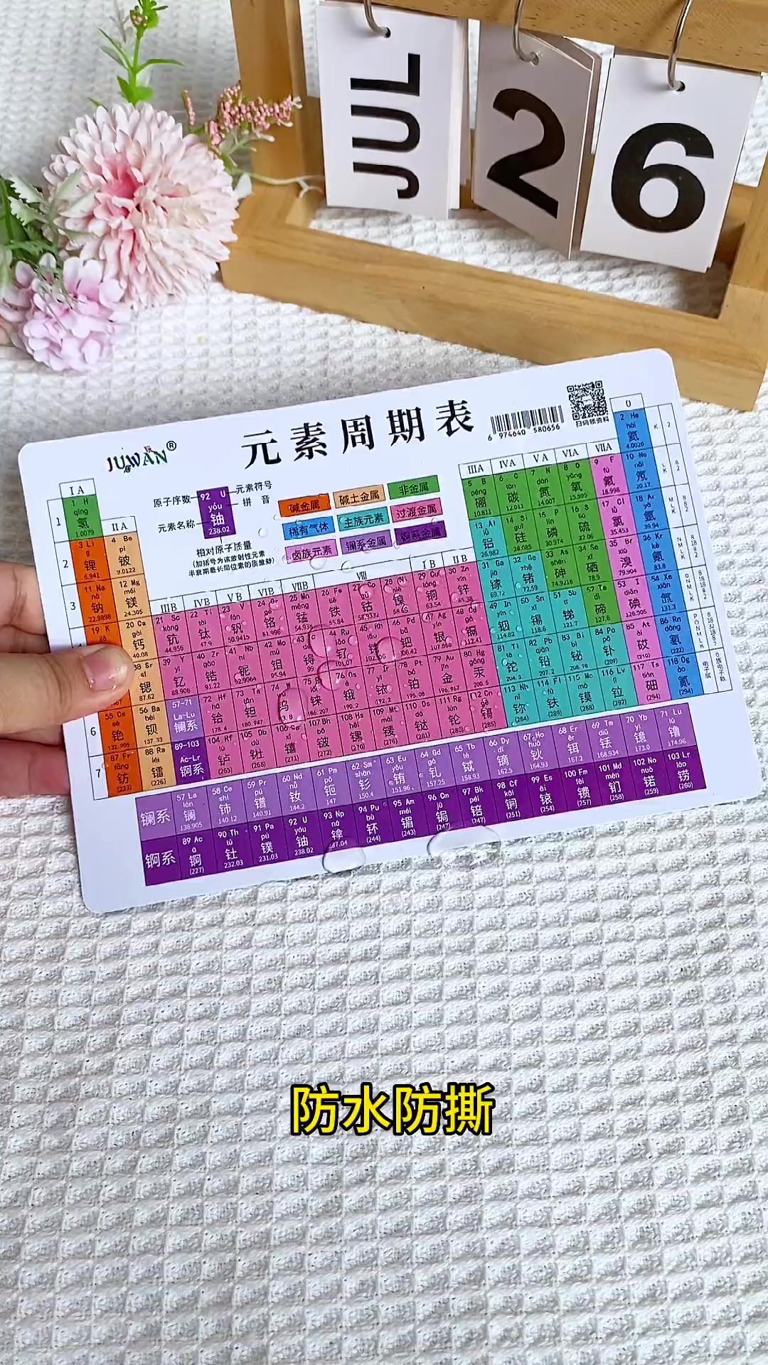 初中化学元素周期表卡家里有初二升初三的学生赶紧备起来化学元素周期