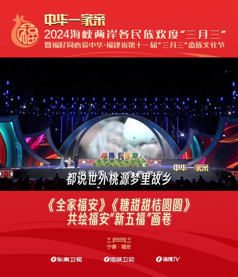 《全家福安》《糖甜甜桔圆圆》，共绘福安“新五福”画卷 如果要选出一首能赞美福安的歌？《全家福安》《糖甜甜桔圆圆》申请出战！“这里山好水好茶味更 ...