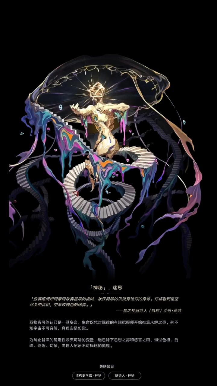 星神图鉴!带你认识崩铁中的18位星神