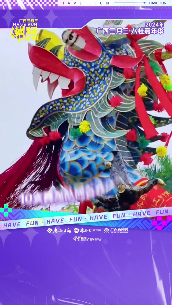 龙年龙舞闪耀三月三,南宁这场舞龙赛不"艺"般.