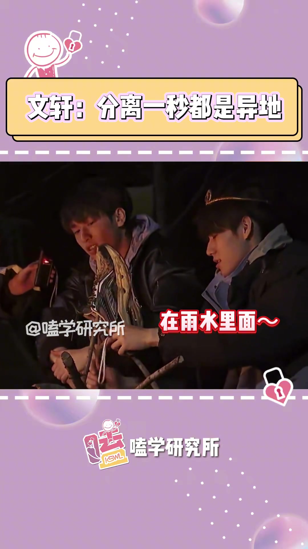 碗盆 文轩 刘耀文 宋亚轩 时代少年团