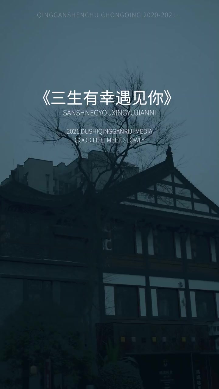 你我暮年闲坐庭院云卷云舒赏月影愿有岁月可回首且以深情共白头