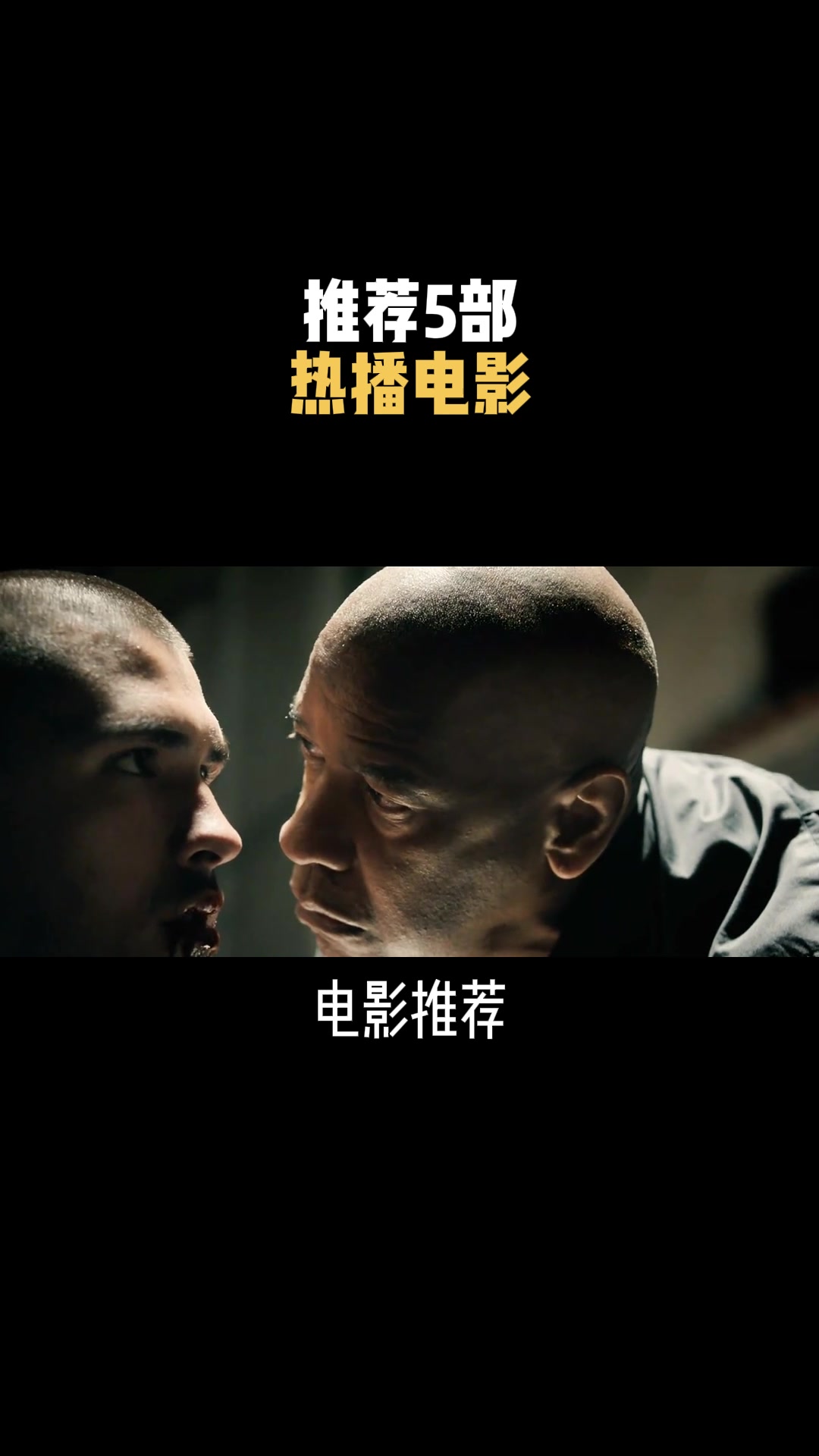 电影推荐:推荐5部,热播电影