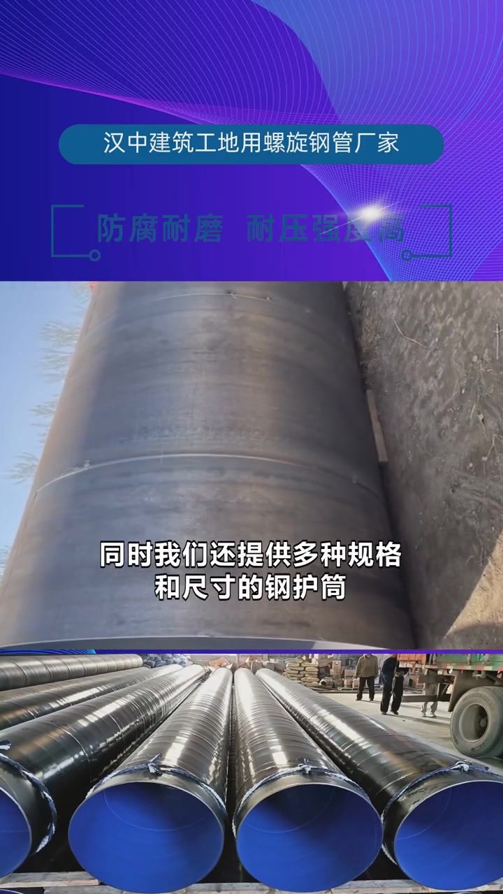 桥梁钢护筒厂家 汉中建筑工地用螺旋钢管厂家 榆林水中桩钢护筒价格