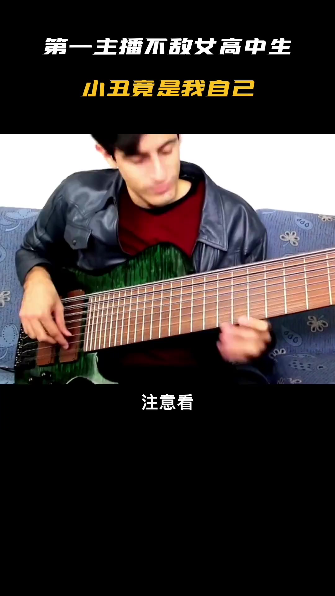 最牛贝斯博主被女高中生逼到退网 离谱 贝斯 网红 油管大神 davie