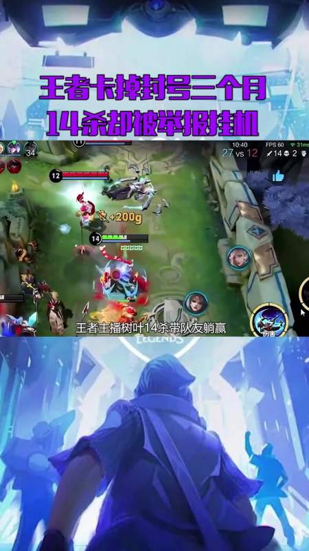 你觉得王者的惩罚机制合理吗王者荣耀电子竞技树叶