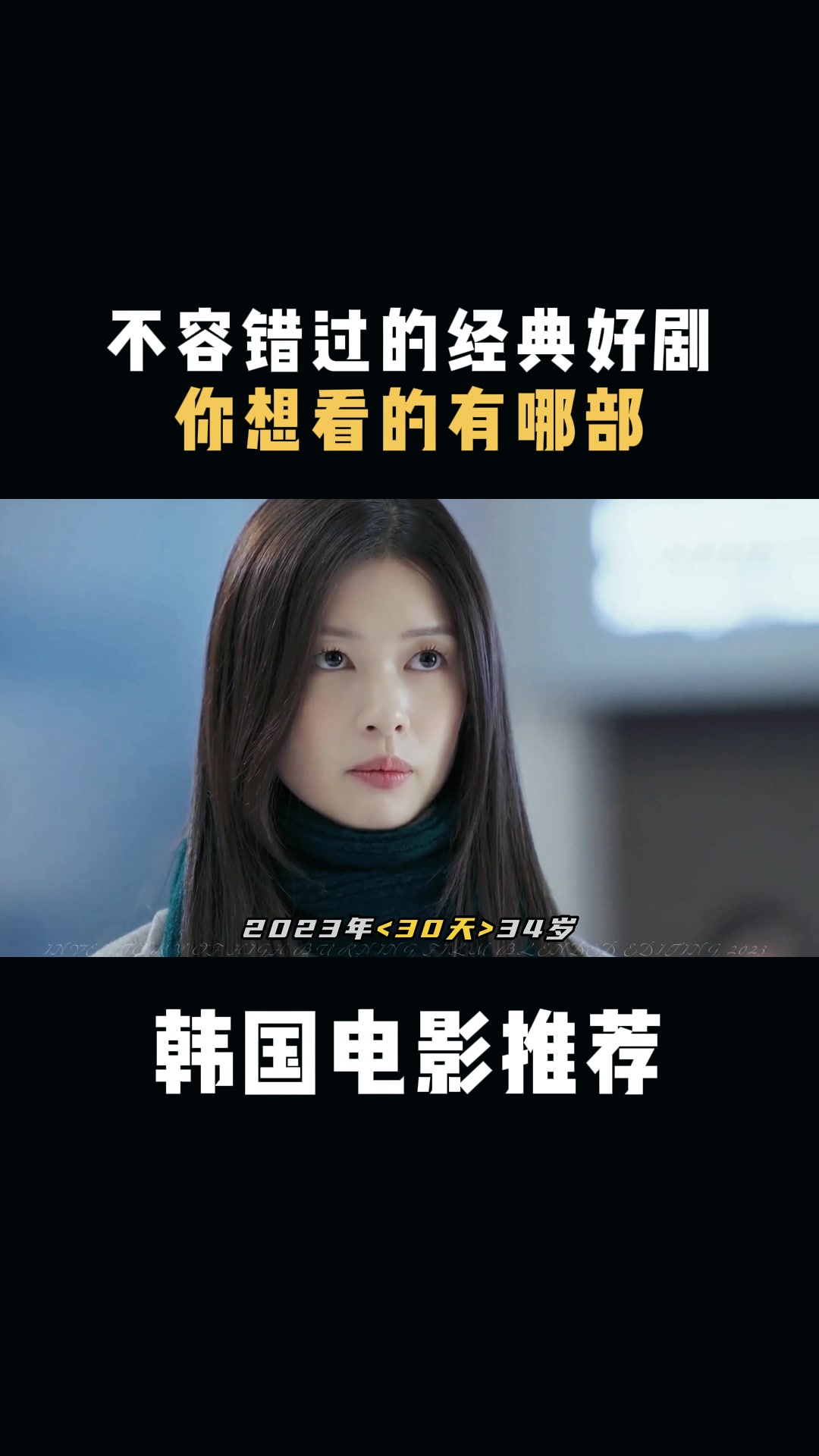 韩国电影:不容错过的经典好剧,你想看的有哪部