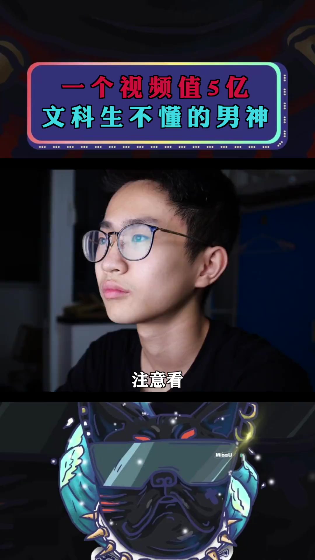 他发一条视频价值个亿这该死的理工男魅力何同学老师好我叫何同?
