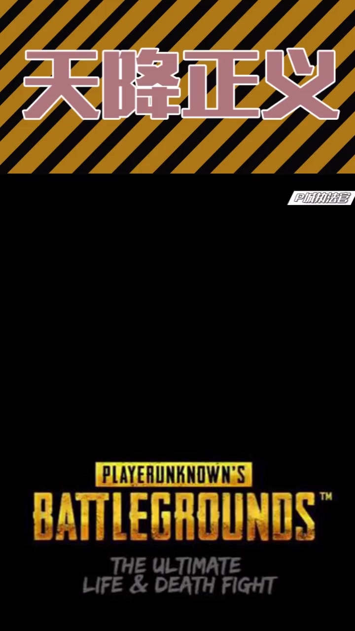 跟着玩新疆搞笑守望先锋天降正义小助手钢铁侠钢铁侠多帅哟