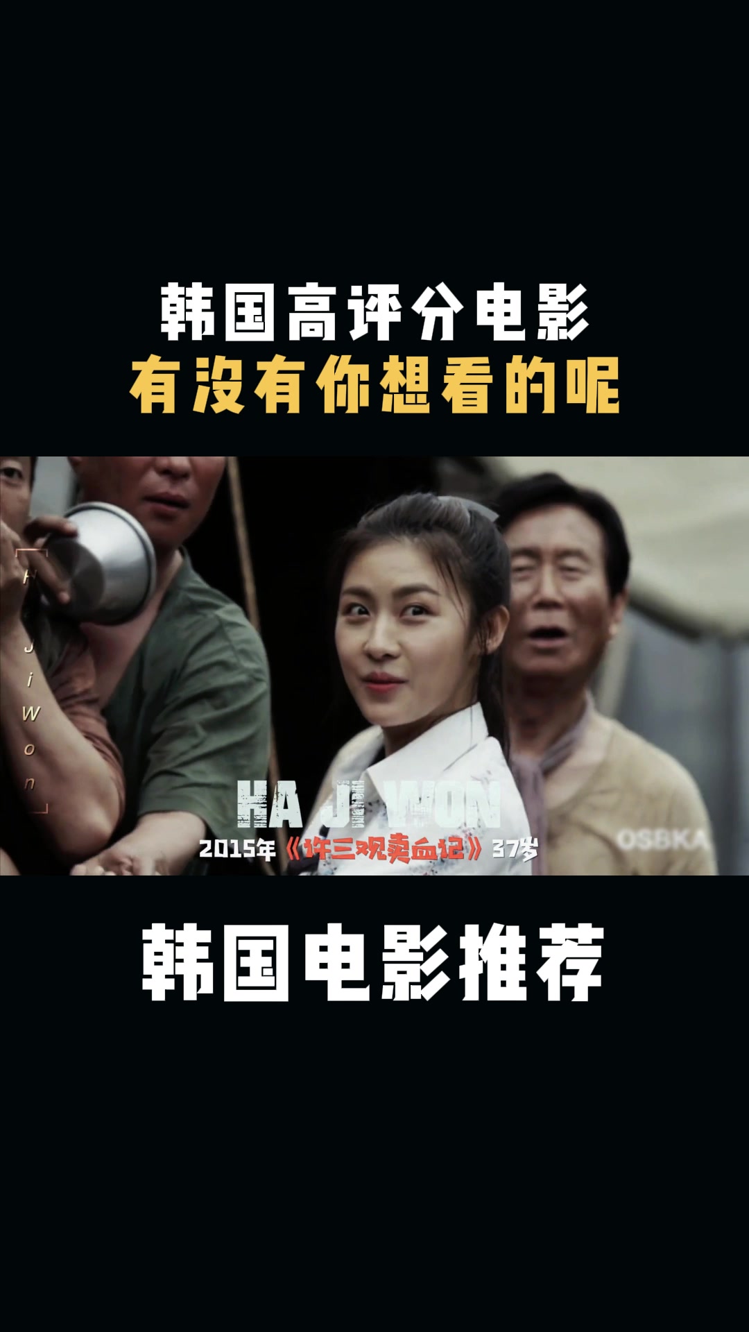 韩国电影:韩国高评分电影,有没有你想看的呢