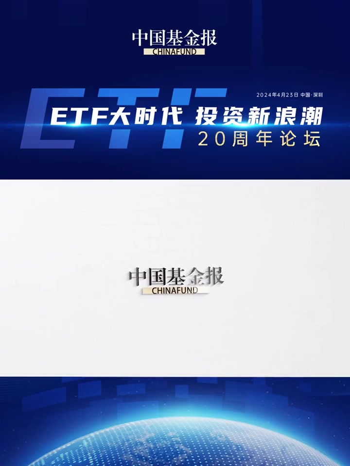 华夏基金总经理李一梅预祝中国基金报etf20周年论坛顺利举办etf20周年
