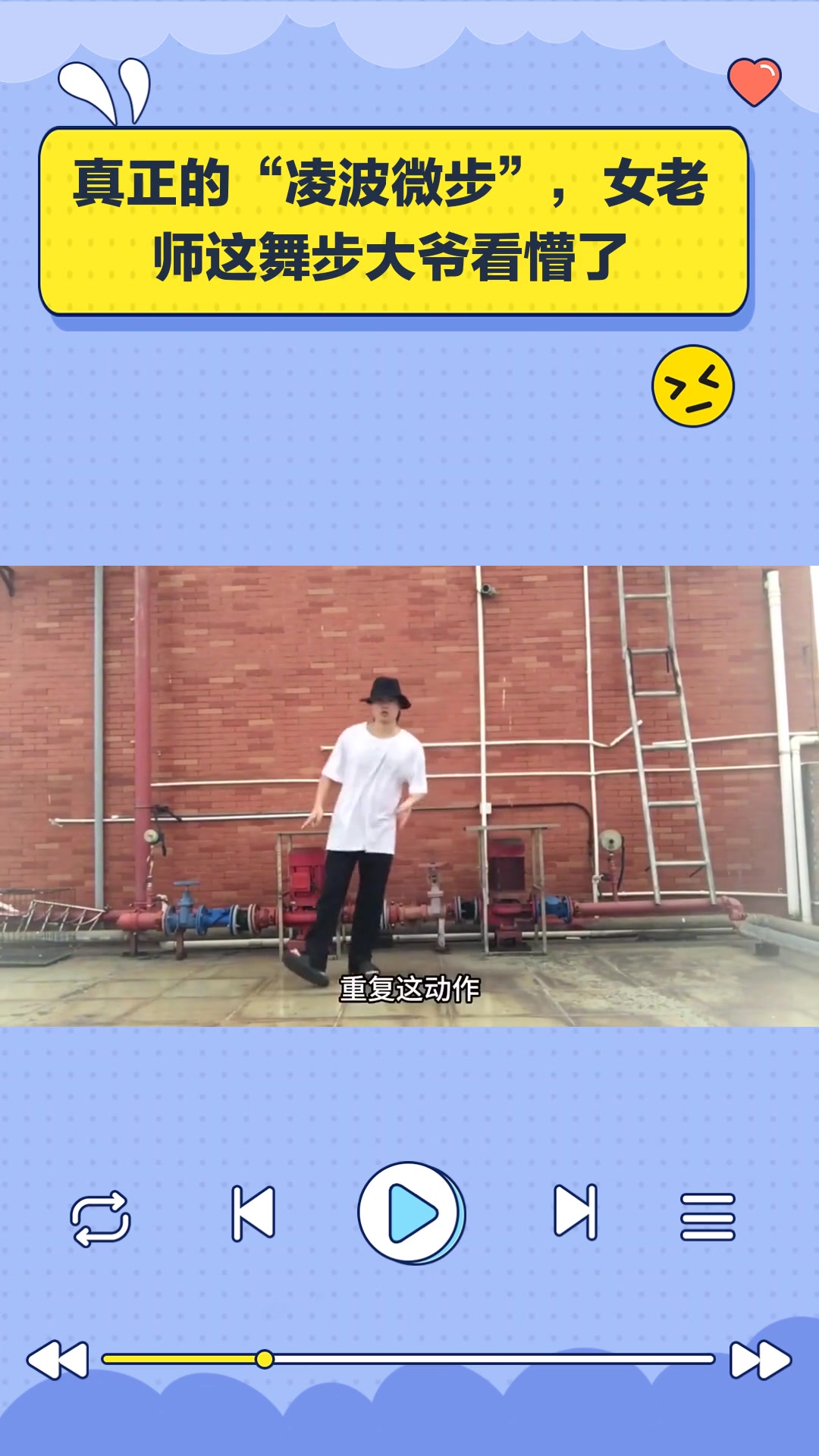 真正的"凌波微步",女老师这舞步大爷看懵了