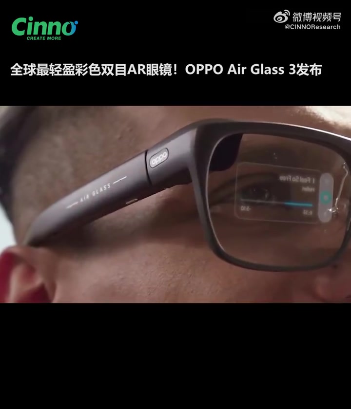 「全球最轻盈彩色双目ar眼镜!oppo air glass 3发布」ar oppo