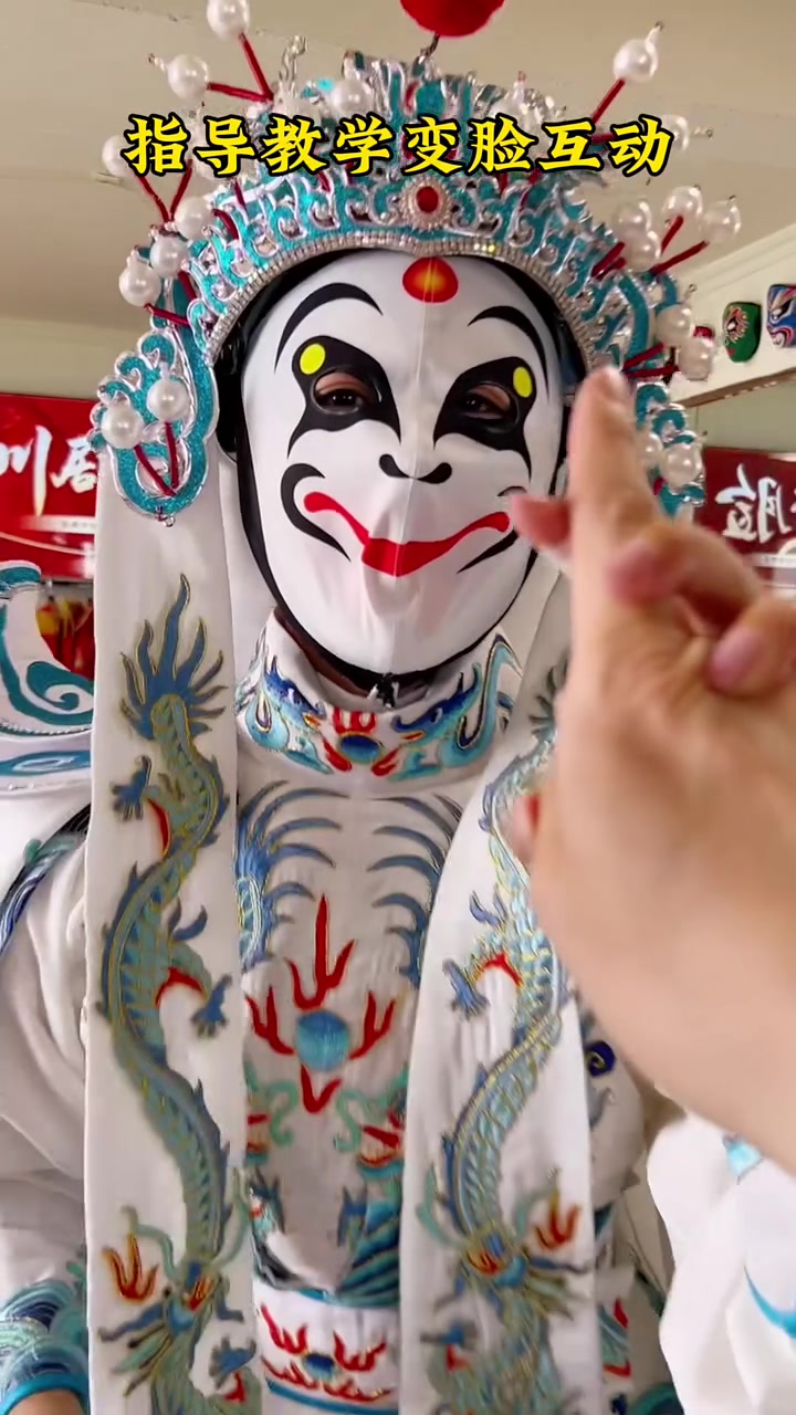 四川学员周周学习变脸表演!