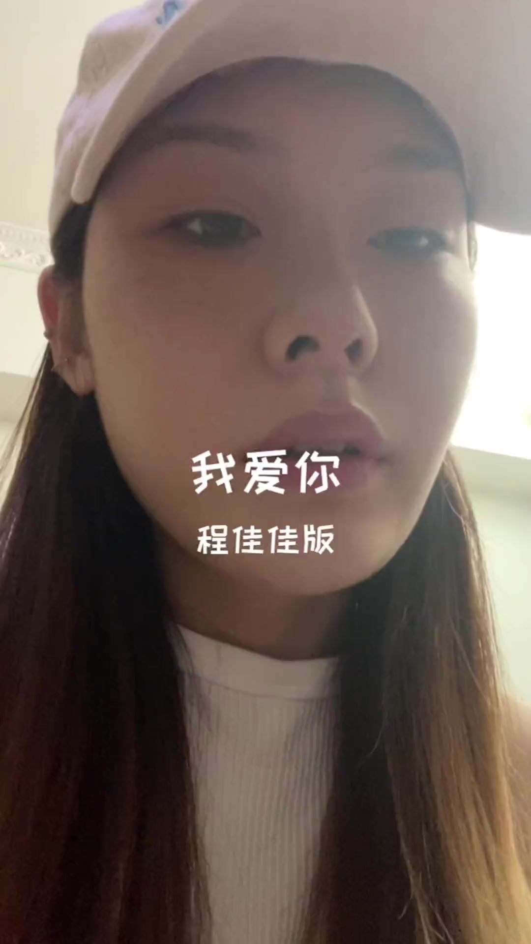 翻唱 第一眼见到你的时候就感觉很对 百度