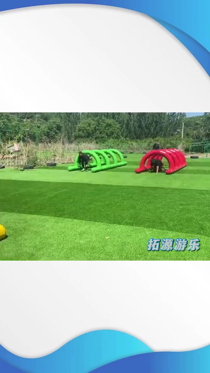 用时少者为胜!趣味道具包括独木桥,同心圆和穿越丛林,翻山越岭等,每个