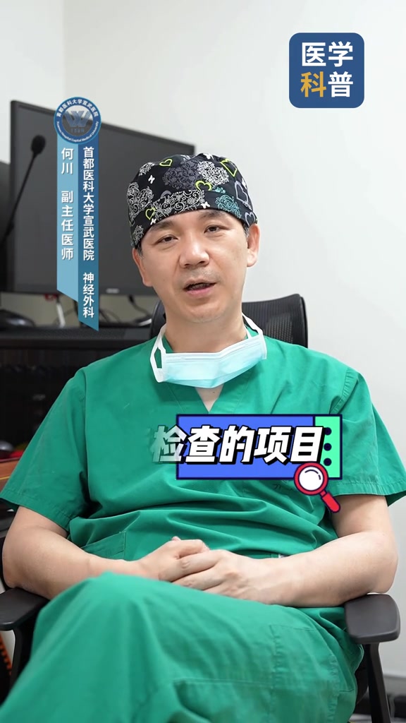 中老年人 体检 血管健康 何川医生 硬核健康科普行动