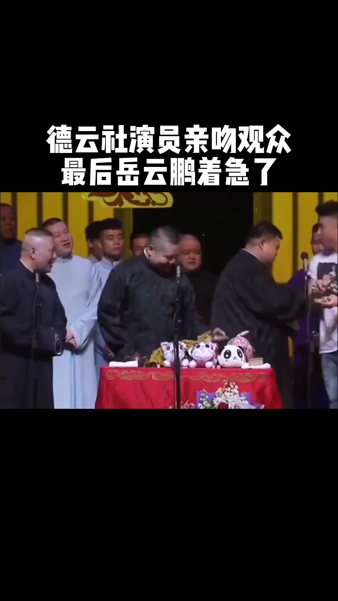 德云社专治不开心相声搞笑合集爆笑名场面小助手