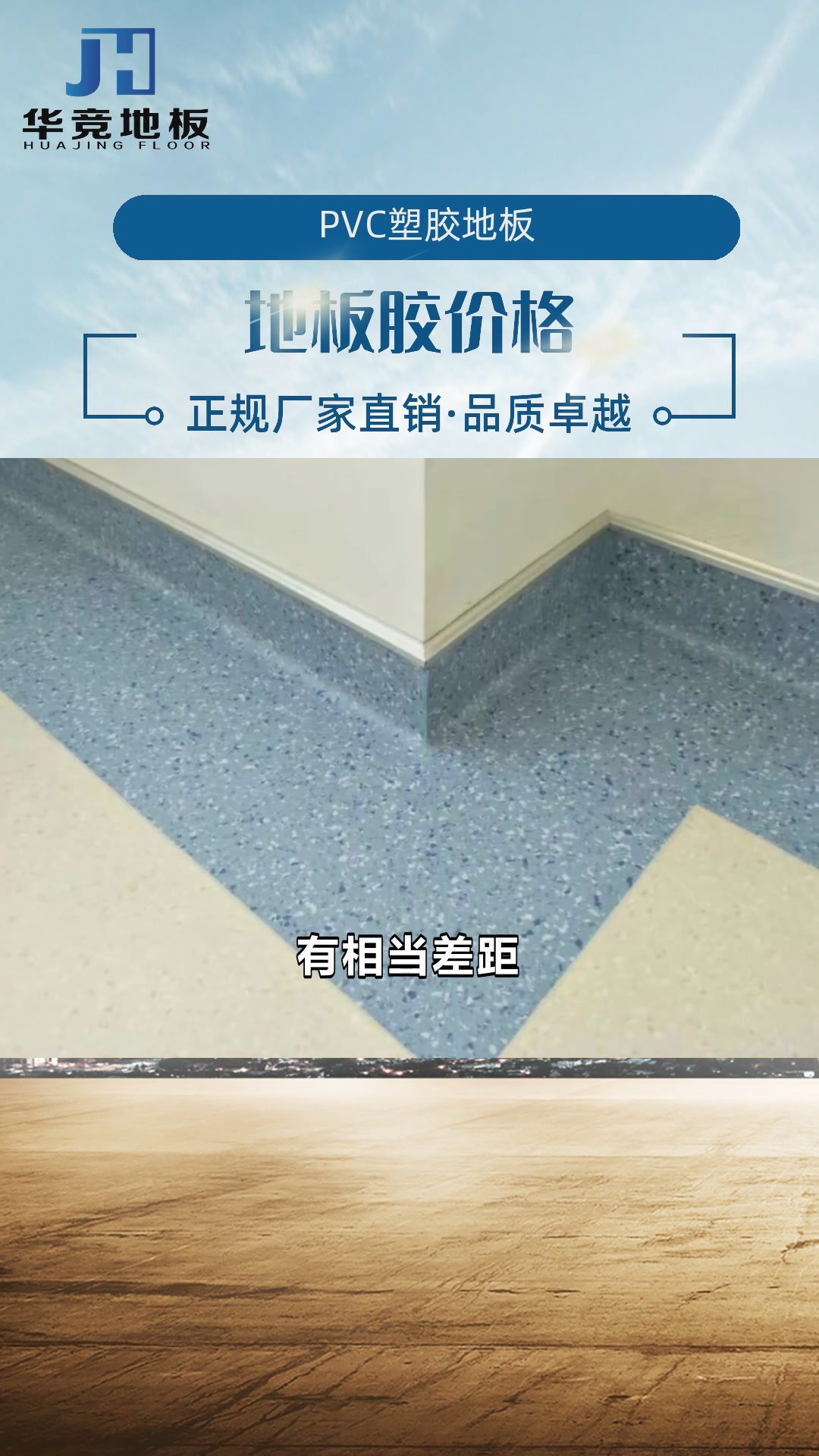 强化木地板的基材是中密度或高密度纤维板以及刨花板,尺寸稳定性好,面