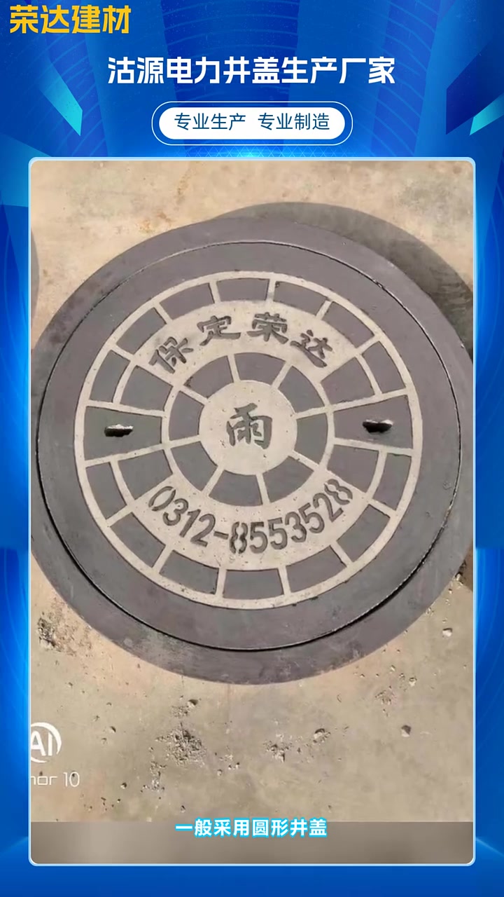 隆尧水泥排水井盖厂家