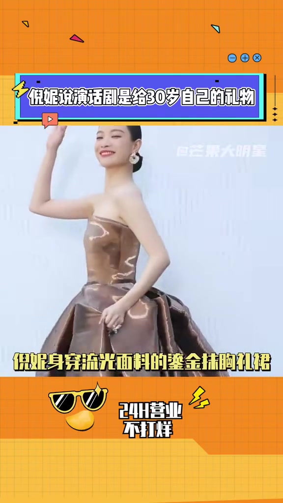 我妮又美得轻而易举了 倪妮对话剧舞台的执念 倪妮给自己30岁的礼物