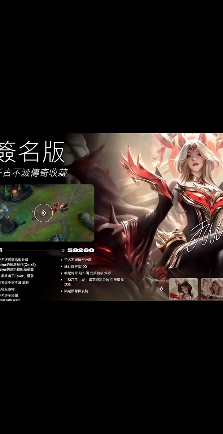 faker名人堂通行证!100出头4款冠军皮肤!125神话精粹!性价比拉满!