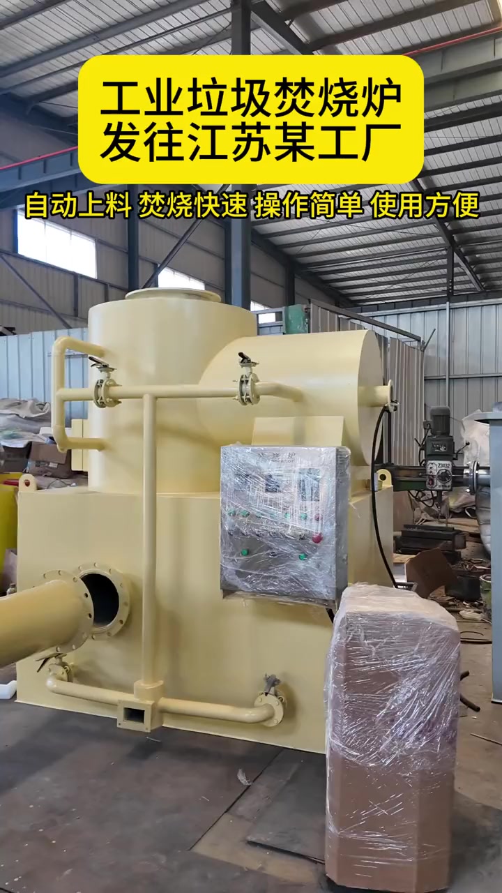 工业垃圾焚烧炉发往江苏