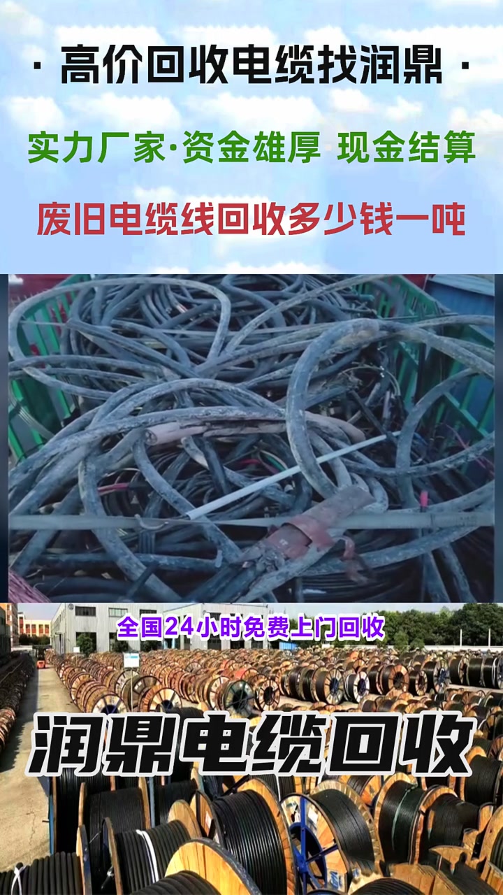 盐田废旧电缆回收