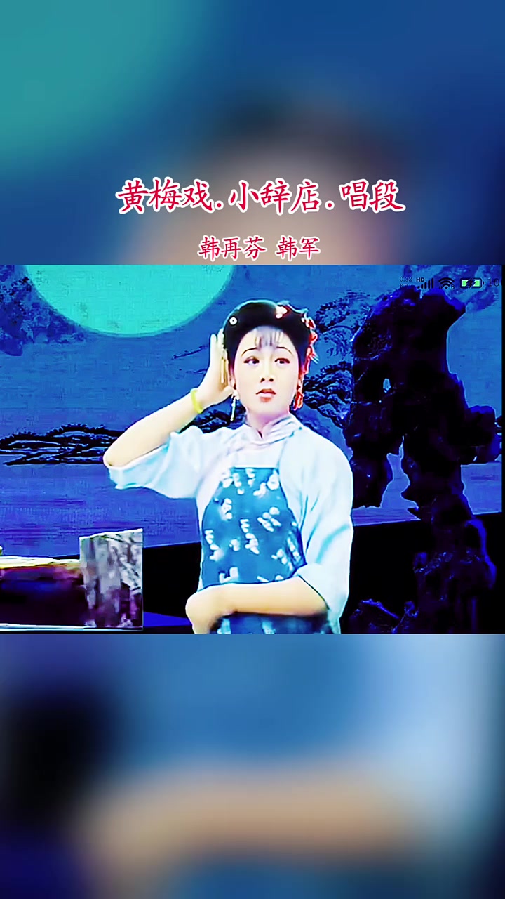 请欣赏黄梅戏《小辞店》精典唱段我情愿跟哥有大做小